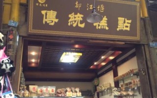 开一家中式糕点店怎么样（开一家中式糕点店怎么样）