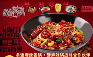 酥麻辣锅怎么样啊（酥麻辣锅怎么样啊好吃吗）