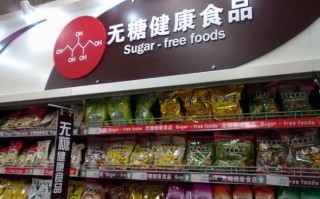 开个无糖食品店利弊,食品餐饮加盟怎么样赚钱
