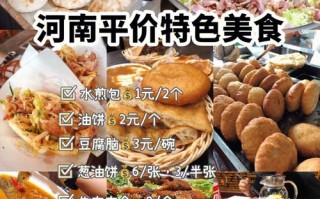 郑州哪里小吃多（郑州哪里小吃多又便宜）