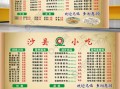 沙县小吃的优缺点,煲来饱去快餐怎么样好吃
