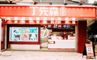 丁先森奶茶加盟怎么样（丁先森奶茶加盟怎么样啊）