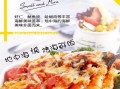 萨客思披萨怎么样（萨客思披萨怎么样）