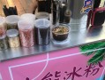 冰凉粉哪里有卖（冰凉粉哪里有卖的）