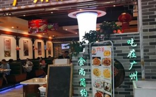 广州哪里茶餐厅（广州哪里茶餐厅好吃）
