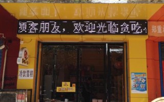 想加盟贪吃小站怎么样（加盟贪吃小站的投资）