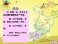 油田哪里有鸡（黑龙江城市简称顺口溜）