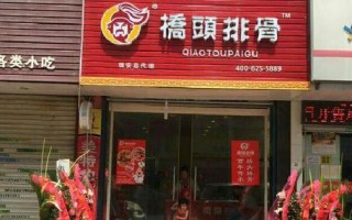 桥头排骨加盟怎么样（桥头排骨加盟怎么样好做吗）
