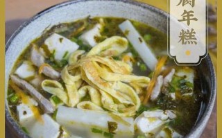 杭州小年吃什么,杭州哪里有豆腐年糕卖