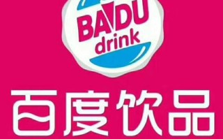 老城百度饮品怎么样（老城百度饮品怎么样啊）