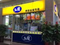 50岚(青阳店)怎么样（50岚总部电话）