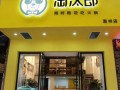 淘汰郎火锅怎样,淘汰郎加盟多少钱