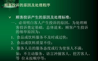 餐饮被投诉后商家会怎么样（餐饮被投诉后商家会怎么样处罚）