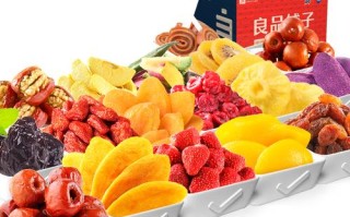 果脯哪里全（全食物种是良品铺子旗下的吗）