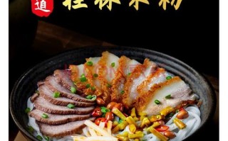 桂林正宗米粉在哪里（桂林正宗米粉在哪里买）
