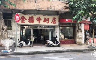 顺德金榜牛乳在哪里买（顺德哪里有好吃又便宜的街）