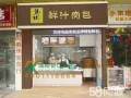 包祖包子加盟店怎么样（包祖包子加盟店怎么样）