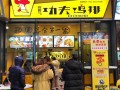 投资炸鸡店怎么样（为什么要开炸鸡店）