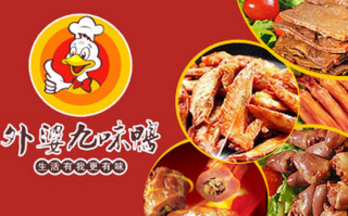 外婆九味鸭怎么样（外婆九味鸭怎么样做好吃）