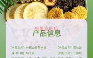 荷叶山楂茶哪里有卖（山楂荷叶茶做法是什么）