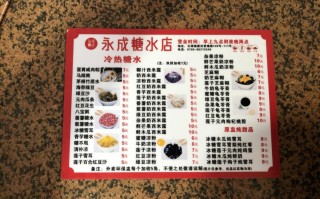 广东糖水哪里好吃（东莞哪里糖水店好吃）