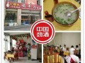 冬天酒馆怎么营业,羊汤馆冬天怎么样搞活动呢