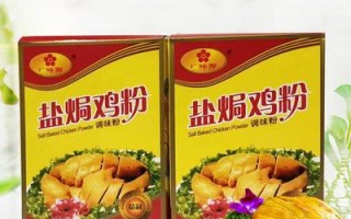 盐焗鸡粉哪里有买（盐焗鸡粉哪里有买的）