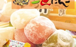 日本糯米丸子哪里有卖（日本糯米丸子哪里有卖的）