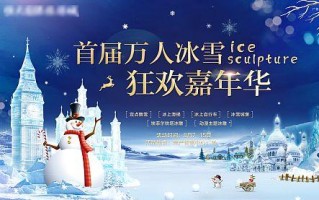 时光配冰雪怎么样（时光冰雪节）