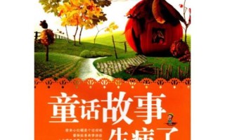 馇子是哪里的（梦游的孩子童话故事原文）