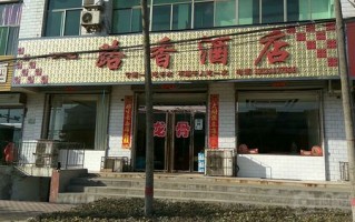 一条香路书本道理,一路香饭店
