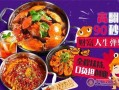 加盟肉蟹煲怎么样（加盟肉蟹煲怎么样赚钱）