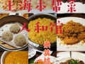 上海哪里的菜好吃（上海哪家菜好吃）