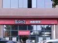 浏阳蒸浏记怎么样（浏阳特色餐馆哪里好）