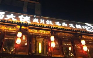 北京蜀大侠火锅怎么样（北京蜀大侠火锅怎么样好吃吗）