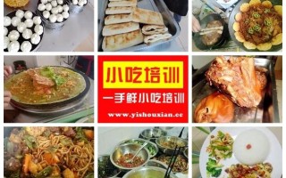 小吃技术到哪里学（小吃技术到哪里学比较好）