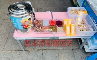 凉粉哪里卖（凉粉哪里有卖）