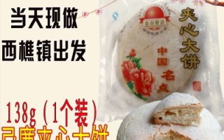 西樵哪里买大饼（佛山西樵大饼哪个品牌最好）