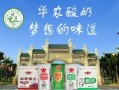 华农酸奶的优点和缺点,华农酸奶怎么样加盟的