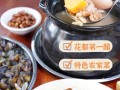 清远石角臭屁醋哪里好吃,金沙洲哪里有臭屁醋食