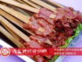 烤牛肉选哪里（做烤牛肉哪买哪个部位）