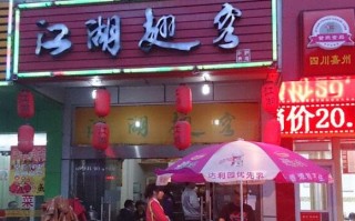 江湖翅客生意怎么样（江湖翅客生意怎么样啊）