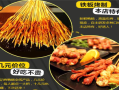 毛记秘制烤鸭肠全国有几家,烤鸭肠是哪里的小吃啊