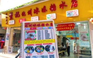糖水生意怎么样（糖水店开店教程）