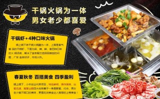 锅上锅下店铺怎么样（锅上锅下火锅加盟店）