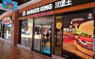 想加盟汉堡王不知道生意怎么样啊,上海加盟美汉堡怎么样啊
