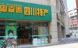 西昌特产排名前十名,西昌土特产哪里便宜