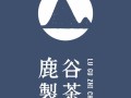 鹿谷树多高,鹿谷制茶官方网站