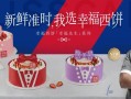 西饼怎么样（幸福西饼怎么样）
