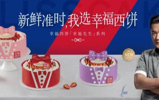 西饼怎么样（幸福西饼怎么样）